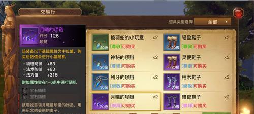 光明大陆太累了（游戏玩家必读）