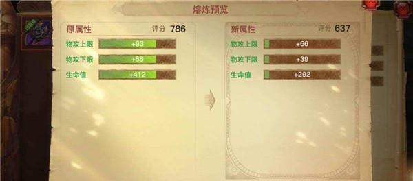 《光明大陆装备鉴定方法详解》（怎样鉴定光明大陆的装备）