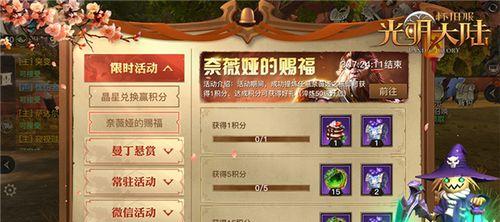 《光明大陆装备鉴定方法详解》（怎样鉴定光明大陆的装备）