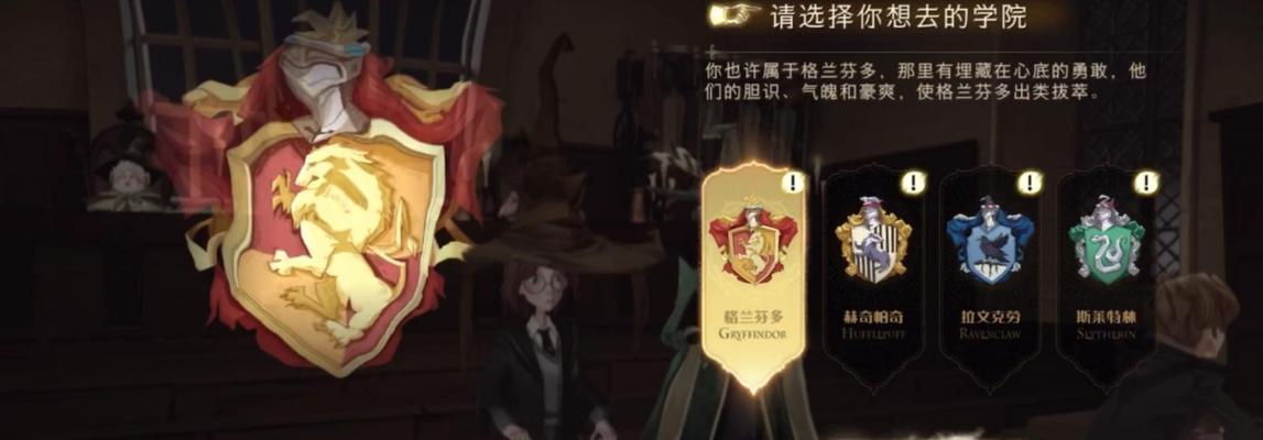 哈利波特魔法觉醒魔药事故通关攻略（打造强大的通关阵容）