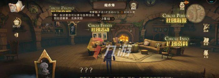 哈利波特魔法觉醒幸运值详解（解锁神秘宝藏）