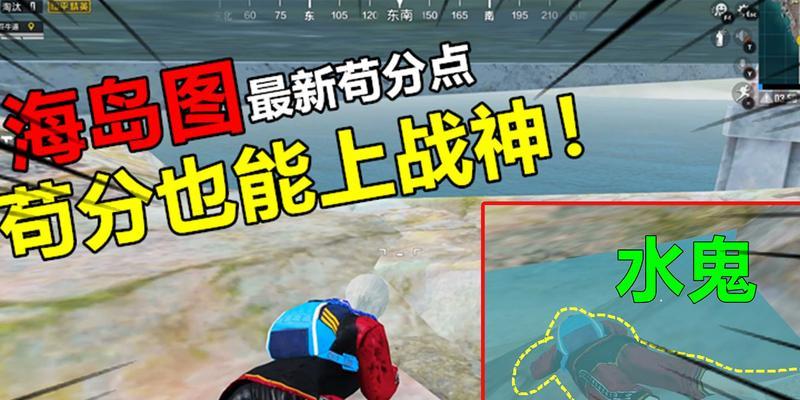 《和平精英》山谷上分攻略（苟分点落点选择一览）
