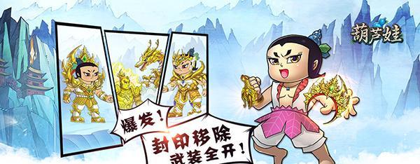葫芦娃手游六娃厉害吗（葫芦娃手游六娃技能详解）