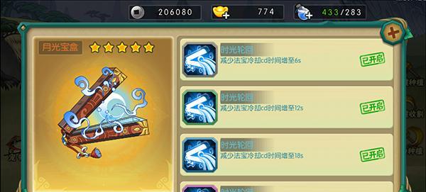 葫芦娃手游器灵召唤攻略（掌握获得高品质器灵的方法）