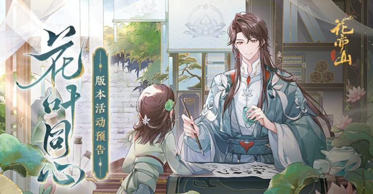 《以花亦山心之月》推理考试答案全解析，游戏迷必看（以花亦山心之月答案大揭秘）