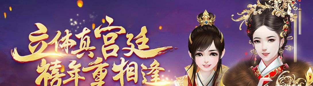 2019年古风换装手游排行榜推荐（15款让你沉浸在古风世界的手机游戏）