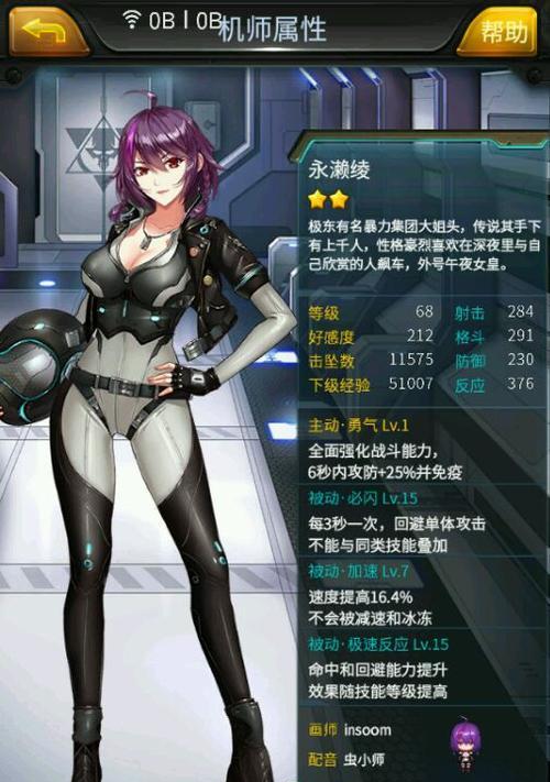 《机动战队拆迁战士》配装攻略（超强机体搭配）