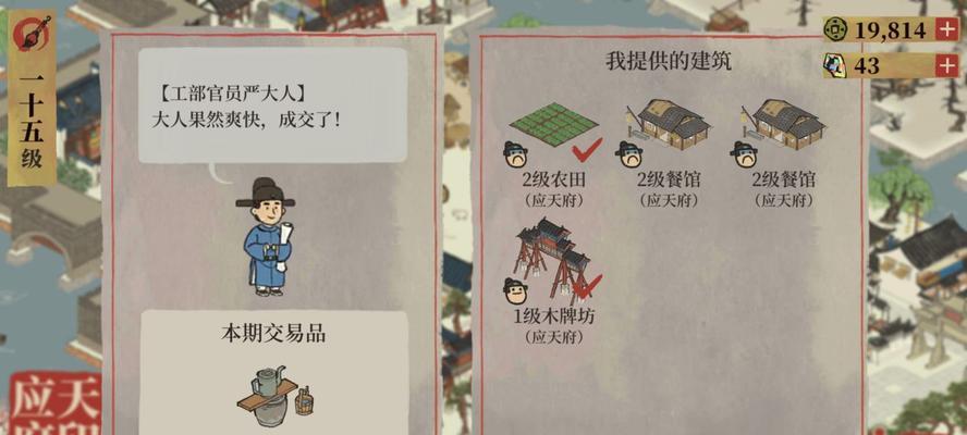 江南百景图（掌握经验值攻略）
