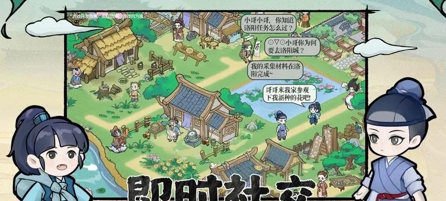 《以游戏提升居民特性——解忧小村落的特性提升攻略》（以游戏为媒介）