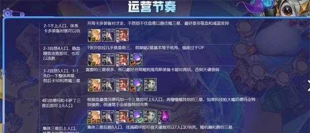 《金铲铲之战北地元素阵容攻略运营思路技巧一览》（以游戏为主）