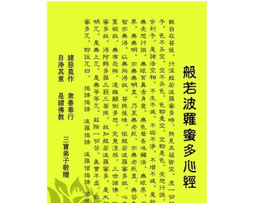 软萌正太般若传记一览——探寻决战平安京中的萌新（跟着软萌正太一起领略决战平安京的不一样）