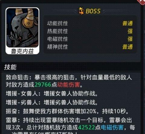 《跨越星弧星环杯3-1》攻略（打法、阵容、技巧全解析）