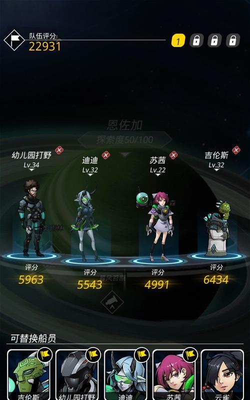 跨越星弧怎么扫荡（全面掌握扫荡技巧）