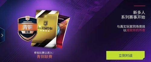 《狂野飙车9》如何创建俱乐部（加入俱乐部的方法攻略）