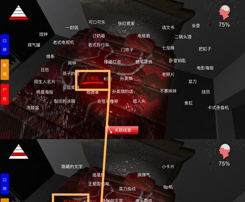 解锁真相的游戏——以孙美琪疑案王思凤烟灰缸线索获得方法介绍（探秘真相）