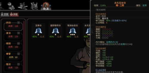 腾空术的修炼与升级（游戏中如何提高你的腾空功法水平）