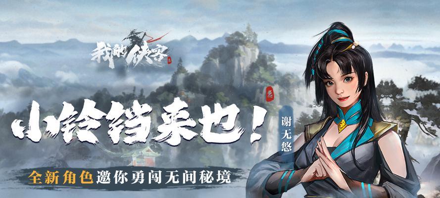 《如何让侠客田老六不被击退，保护老爹存活》（攻略分享）