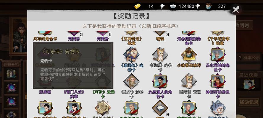 《我的侠客武学》武侠获取攻略（掌握武林秘籍）