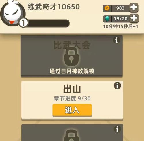 《以我功夫特牛屠龙刀》通关东海求药50关攻略（刀光剑影）