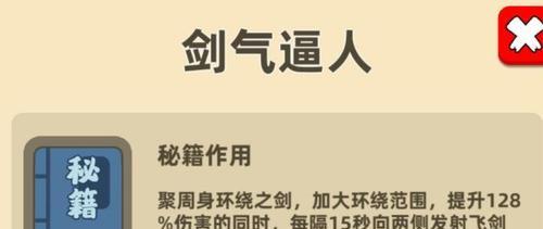 《以我功夫特牛屠龙刀》通关东海求药50关攻略（刀光剑影）
