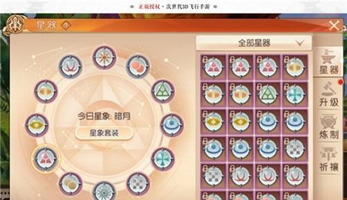 无限战争手游天空城攻略（提升实力）