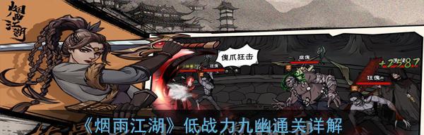 《烟雨江湖》黄精采集指南（探寻黄精的踪迹）