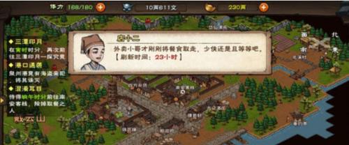 《烟雨江湖》柳如意天赋升级攻略（挖掘天赋潜能）