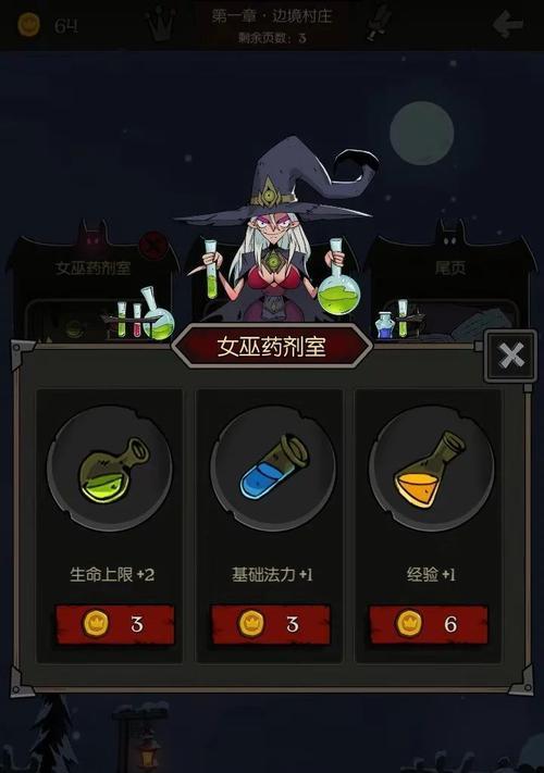 《月圆之夜法师》玩法攻略