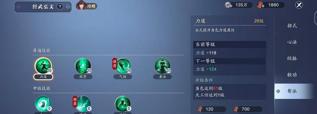 斗破苍穹手游斗气提升全攻略（手把手教你如何快速提升斗气）