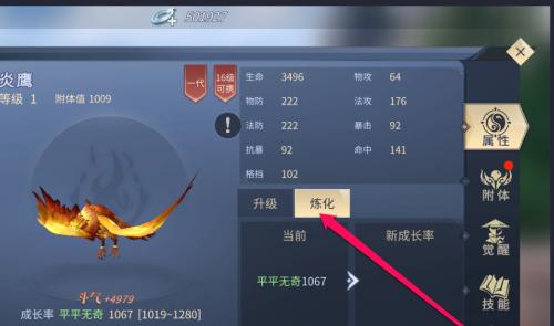 玩转斗破苍穹手游——魔兽培养心得分享（详解如何获得魔兽）