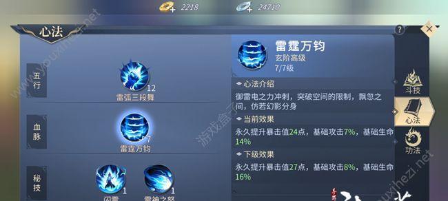 斗破苍穹手游装备洗练攻略（装备洗练心得分享）