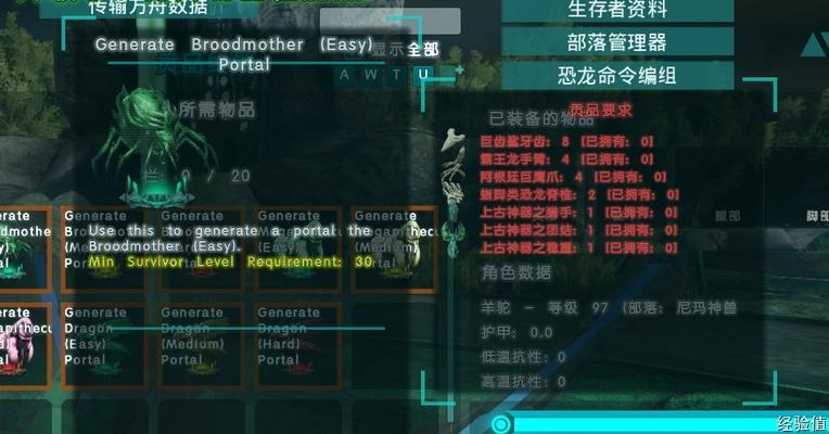 《方舟生存进化》新手攻略（从零开始）