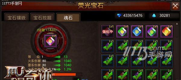 《全民奇迹MU》符文制作小技巧-分解需谨慎（小心操作）