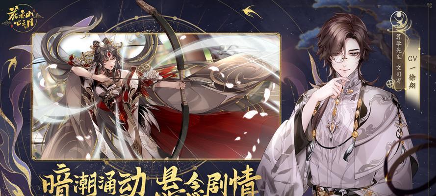 花亦山心之月雾苑奇遇触发条件详解（探索神秘世界）