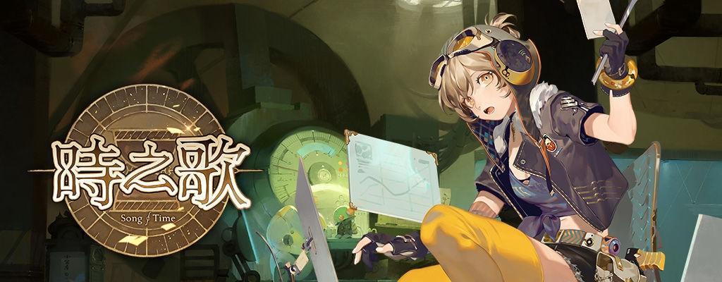 以时之歌手游编队攻略（打造最强阵容）
