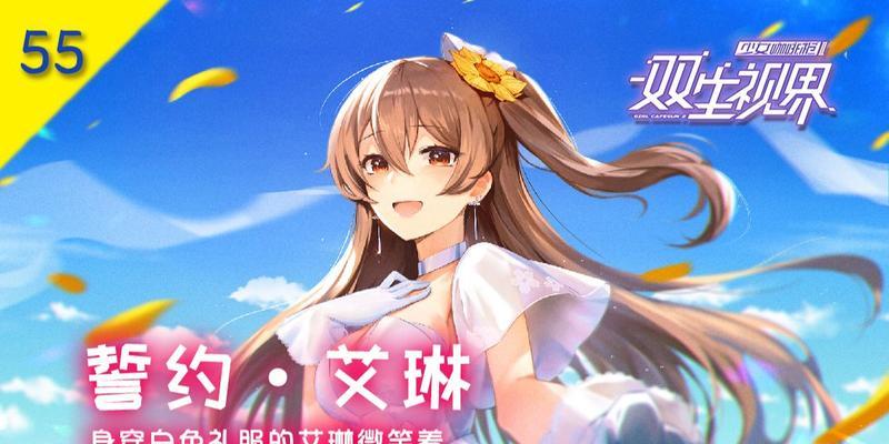 双生视界抽卡攻略大揭秘（掌握玄学）