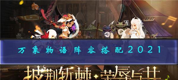 万象物语刷材料方法详解（游戏中多种方式获取所需材料）