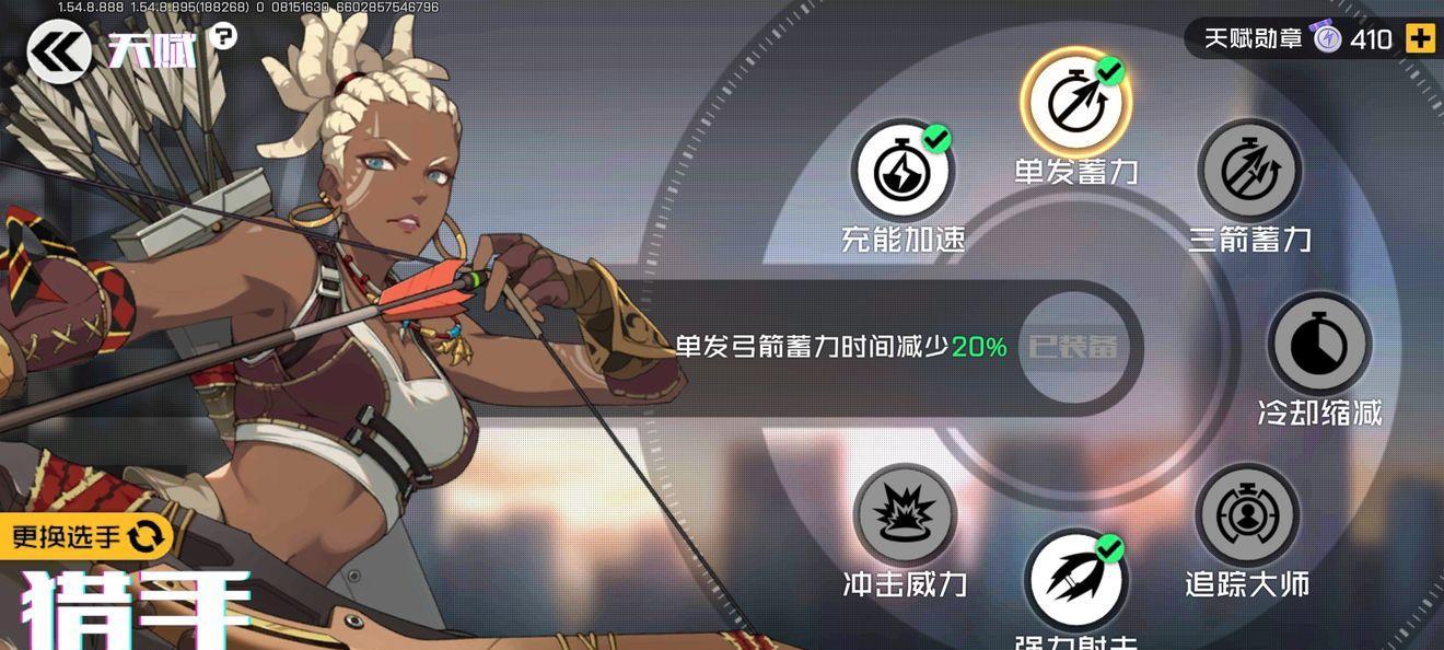 《猎手道具大全》全面解析（掌握全套装备与附魔）