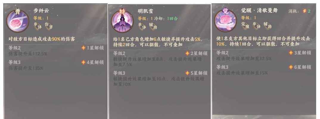 《以忘川风华录》师师喵技能解析（探究师师喵技能强度）