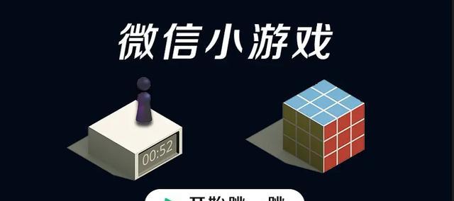 《微信跳一跳》攻略大揭秘（教你如何成为跳一跳高手）