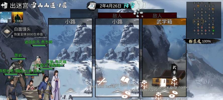 《侠客五岳宗任务攻略流程顺序一览》（打造最强侠客）