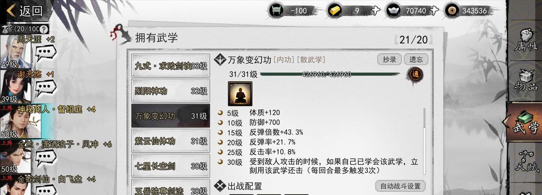 《我的侠客掌门对决》玩法攻略（成为掌门的秘诀与技巧）