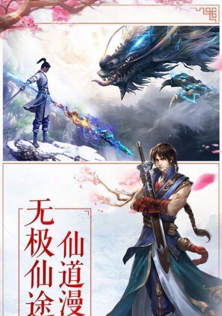 《无极仙途时光秘境》玩法介绍（探寻神秘的时空之门）