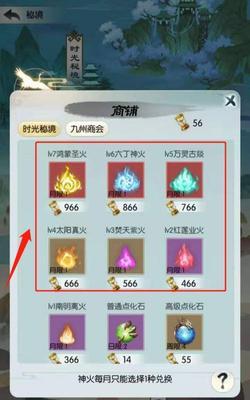 《无极仙途时光秘境》玩法介绍（探寻神秘的时空之门）
