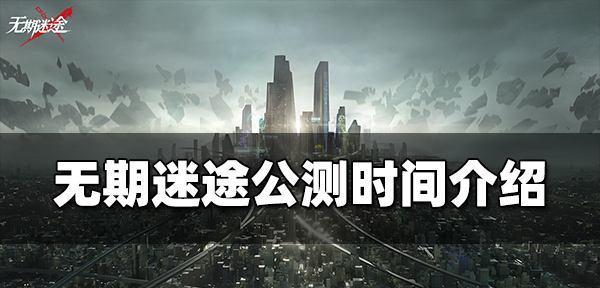 《无期迷途2-11》通关技巧大全（手把手教你打通最终章节）
