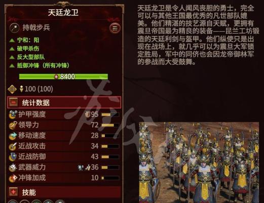 《无限战争手游》步兵技能大解析（步步为营）