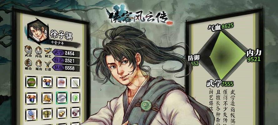 《侠客回忆录》武功丹使用指南（轻松获取丹药）