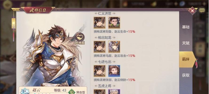 《只爱三国》新手攻略（从零开始）