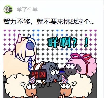 《以羊了个羊1028》通关攻略（跟随攻略）