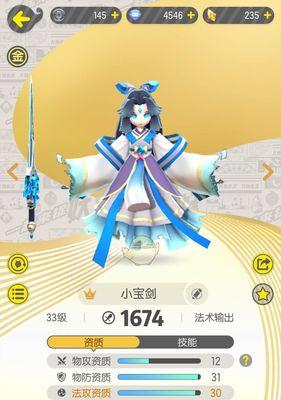 一起来捉妖妖灵交易攻略（详解交换方法）